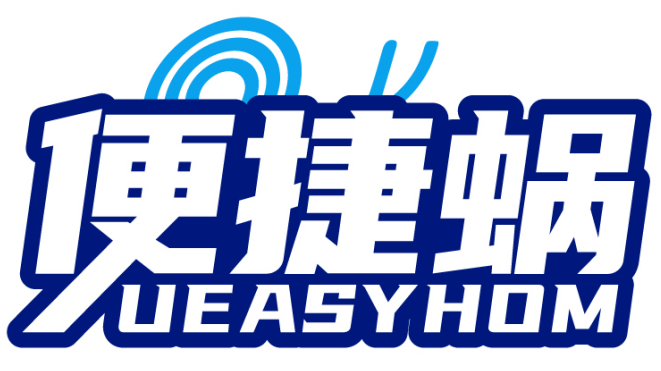 便捷蜗  UEASYHOM