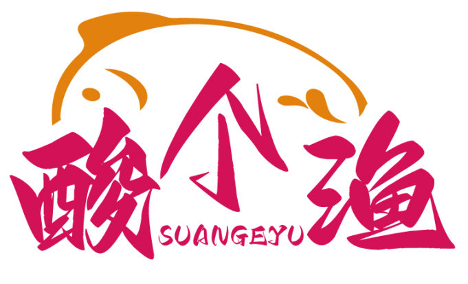 酸个渔  SUANGEYU