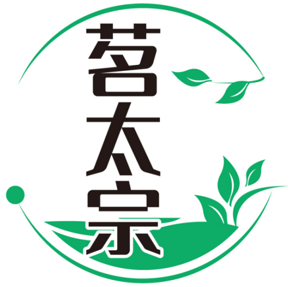 茗太宗