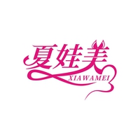 夏娃美
XIAWAMEI
