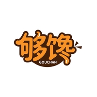 够馋
GOUCHAN