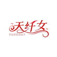 天纤女
TIANXIANLV