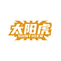 太阳虎
SUNTIGER