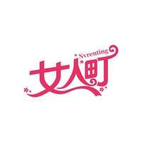 女人町
NVRENTING