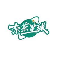 奈茶星球
