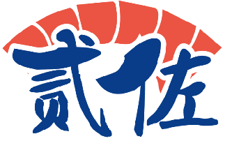 贰佐