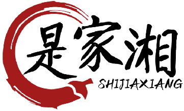是家湘SHIJIAXIANG