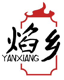 焰乡YANXIANG