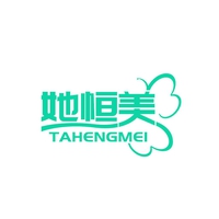 她恒美
TAHENGMEI