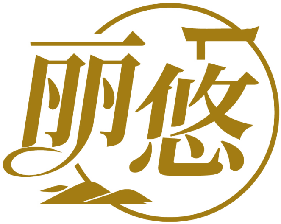 丽悠