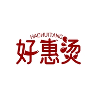 好惠烫
HAOHUITANG