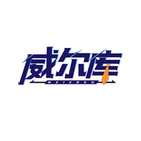 威尔库
WEIERKU