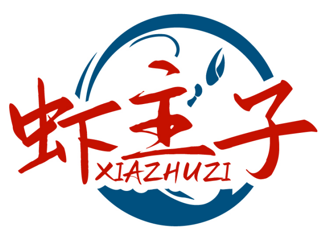 虾主子  XIAZHUZI