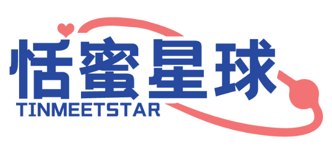 恬蜜星球 TINMEETSTAR