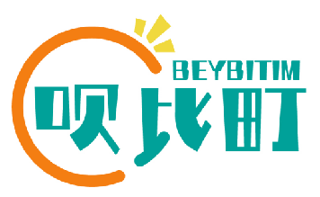 呗比町  BEYBITIM