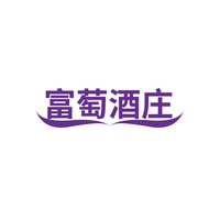 富萄酒庄