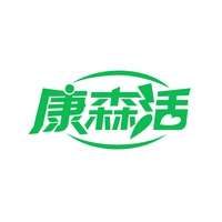 康森活