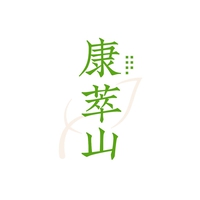 康萃山