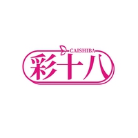 彩十八
CAISHIBA