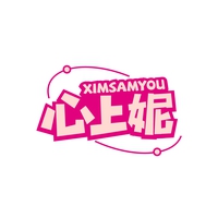 心上妮
XIMSAMYOU
