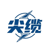 尖缆