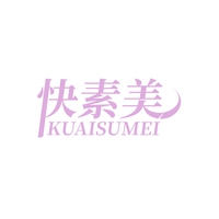 快素美
KUAISUMEI