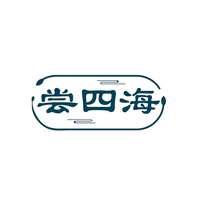 尝四海