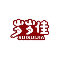 岁岁佳
SUISUIJIA