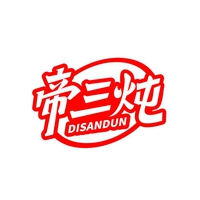 帝三炖
DISANDUN