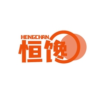 恒馋
HENGCHAN