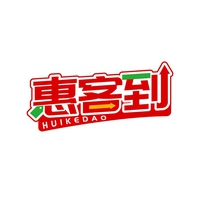 惠客到
HUIKEDAO