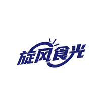 旋风食光