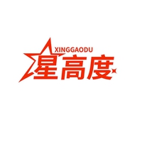 星高度
XINGGAODU