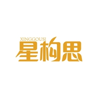 星构思
XINGGOUSI