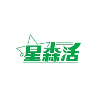 星森活