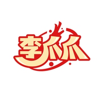李爪爪
