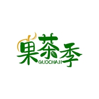 果茶季
GUOCHAJI