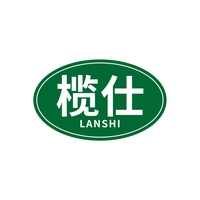 榄仕
LANSHI