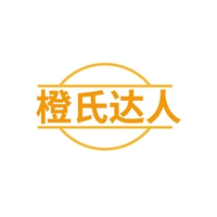 橙氏达人