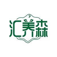 汇养森