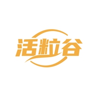 活粒谷