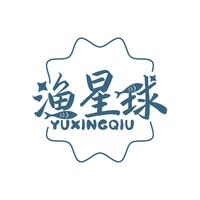 渔星球
YUXINGQIU