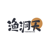 渔洞天
YUDONGTIAN