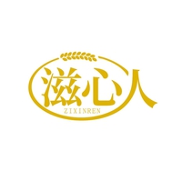 滋心人
ZIXINREN
