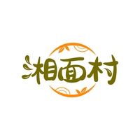 湘面村