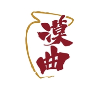 漠曲