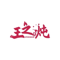 王之炖
VANZISOUP