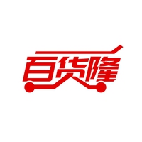 百货隆