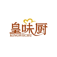 皇味厨
KINGWECHU