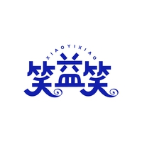 笑益笑
XIAOYIXIAO
